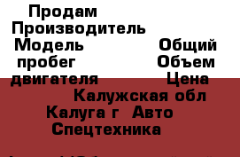 Продам Citroen Jamper › Производитель ­ Citroen › Модель ­ Jamper › Общий пробег ­ 160 000 › Объем двигателя ­ 2 200 › Цена ­ 800 000 - Калужская обл., Калуга г. Авто » Спецтехника   